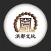 洪都文玩批发工厂