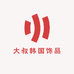 大叔韩国饰品