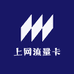 5G套餐上网流量卡