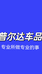 普尔达车品