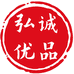 弘诚优品