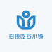 白梦拆卡