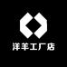 洋羊工厂店