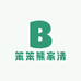 笨笨熊家清优选
