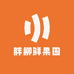 胖柳鲜果园