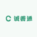 诚善通专营店