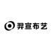羿宣布艺