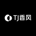 TJ香风服装设计师优选店