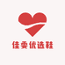佳雯优选鞋业