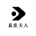 Madame真皮夫人