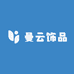 曼云饰品个体店
