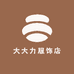 大大力服饰店