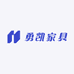 勇凯家具