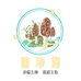 菌珍阁