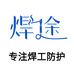 焊途家居旗舰店