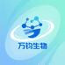 万钧生物