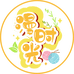 漫时光毛线