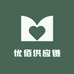 优佰供应链