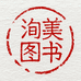 洵美图书