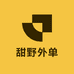 甜野外单
