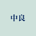 深圳市华海数据科技有限公司