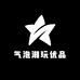 气泡潮玩优品