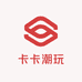 卡卡潮玩俱乐部