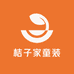桔子家童装