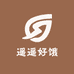 遥遥好饿
