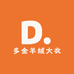 多金羊绒大衣源头工厂店
