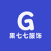 果七七服饰