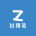 祉精选