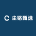尘铭甄选