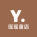瑶瑶童店