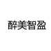 天津醉美智盈酒业有限公司