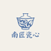 南匠瓷心