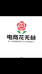 电商花无缺个体店