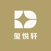 玺悦轩饰品店