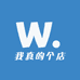 我真的个店