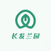 长发兰园