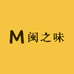闽之味珍豪甲
