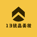 13优品美妆