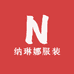 纳琳娜服装