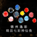锦州逸彩精品七彩神仙鱼