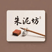 朱泥坊