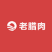 恩施利川老腊肉