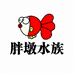 胖墩水族企业店