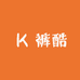 威森特潮品牛仔