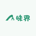 味界
