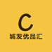 城发优品汇